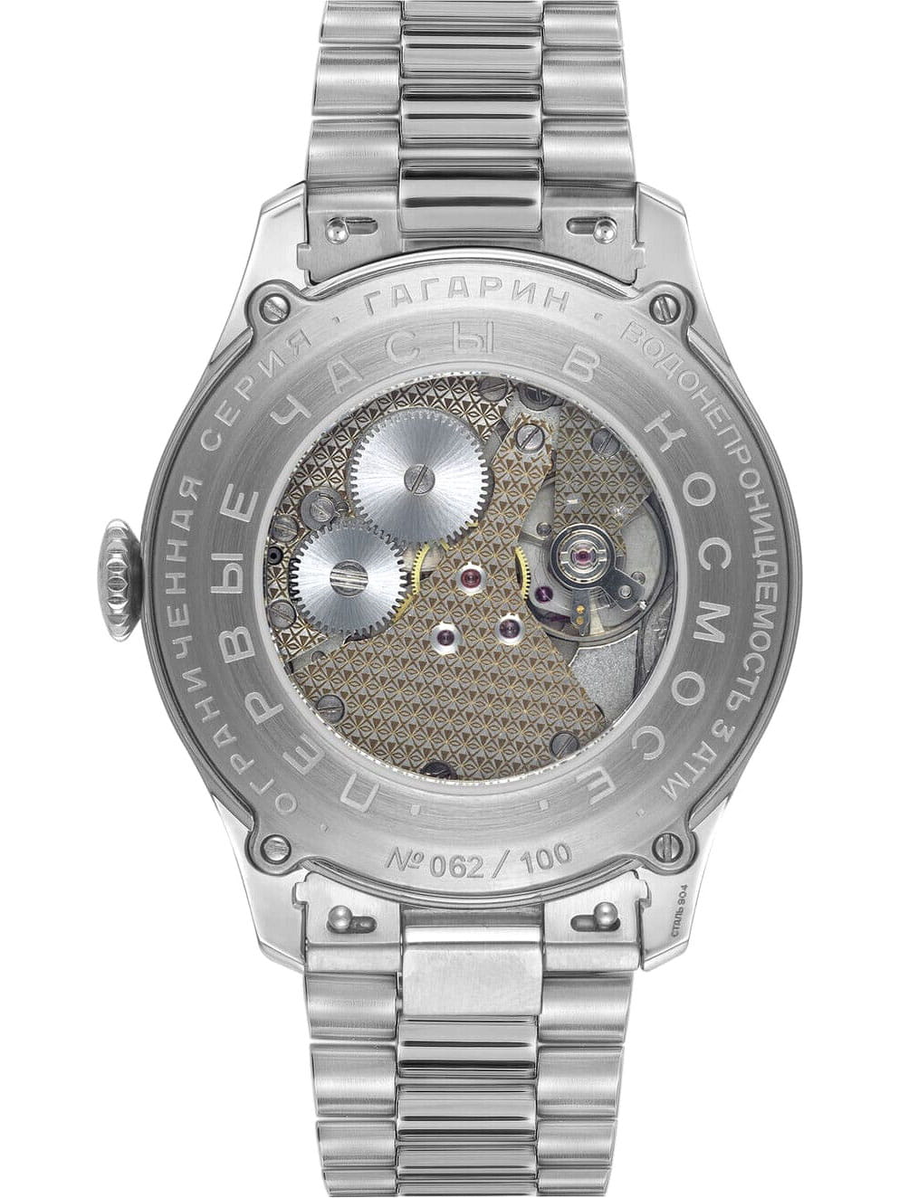 Штурманские Штурманские Гагарин 2609/9045921B, гагарин ссср россия мужские часы на браслете нержавеющая сталь боковой вид
