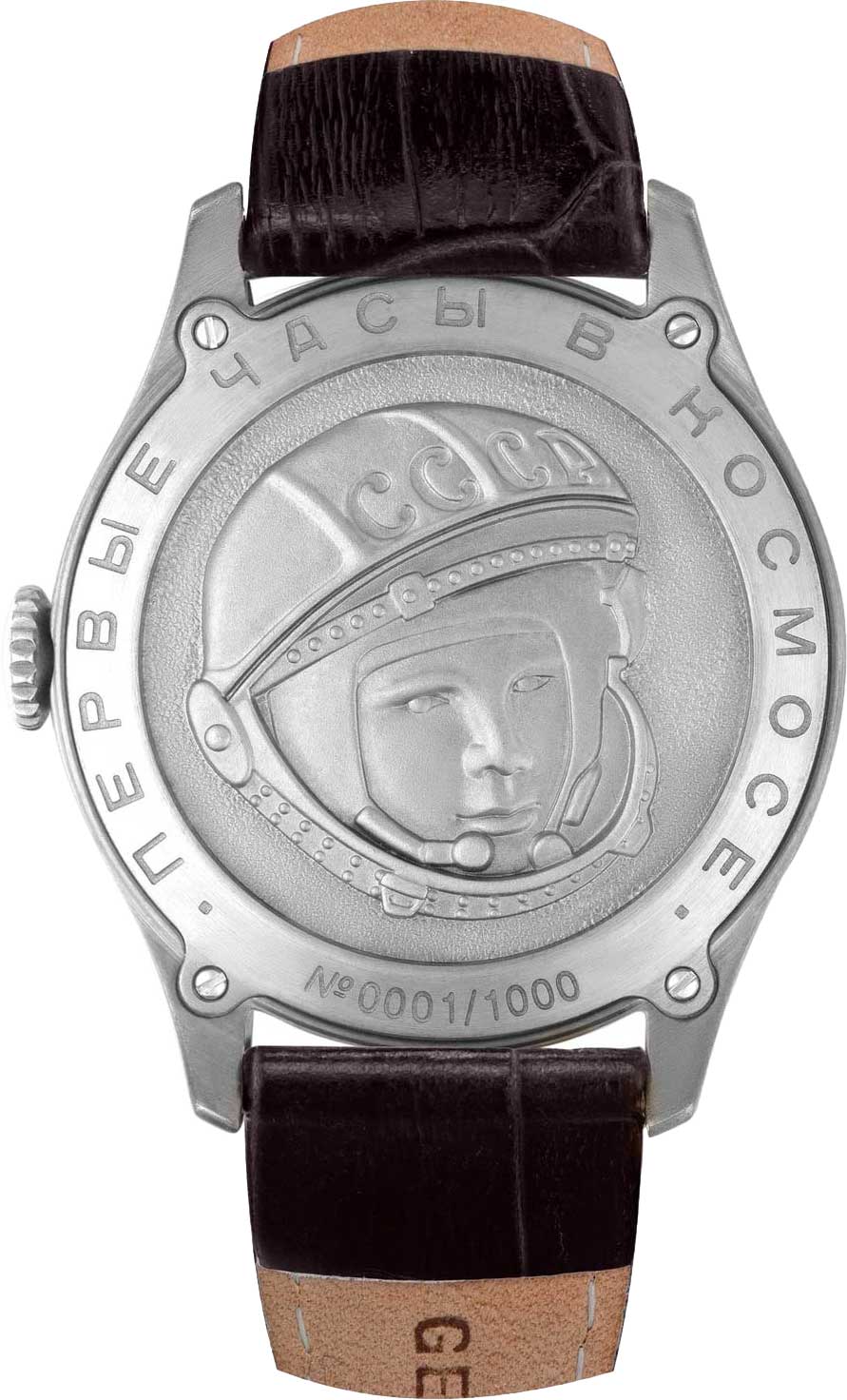 Штурманские  Штурманские Гагарин 2609-3745477 , наручные мужские часы фото под углом